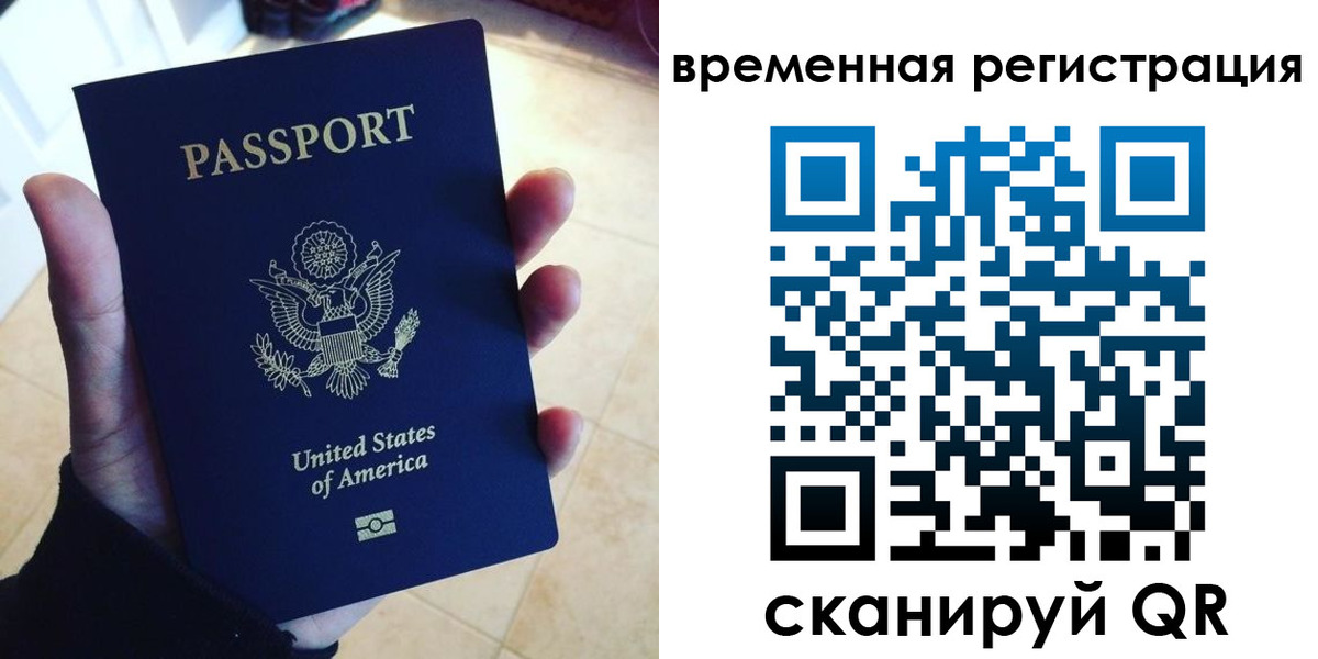 прописка поиск в Светлограде