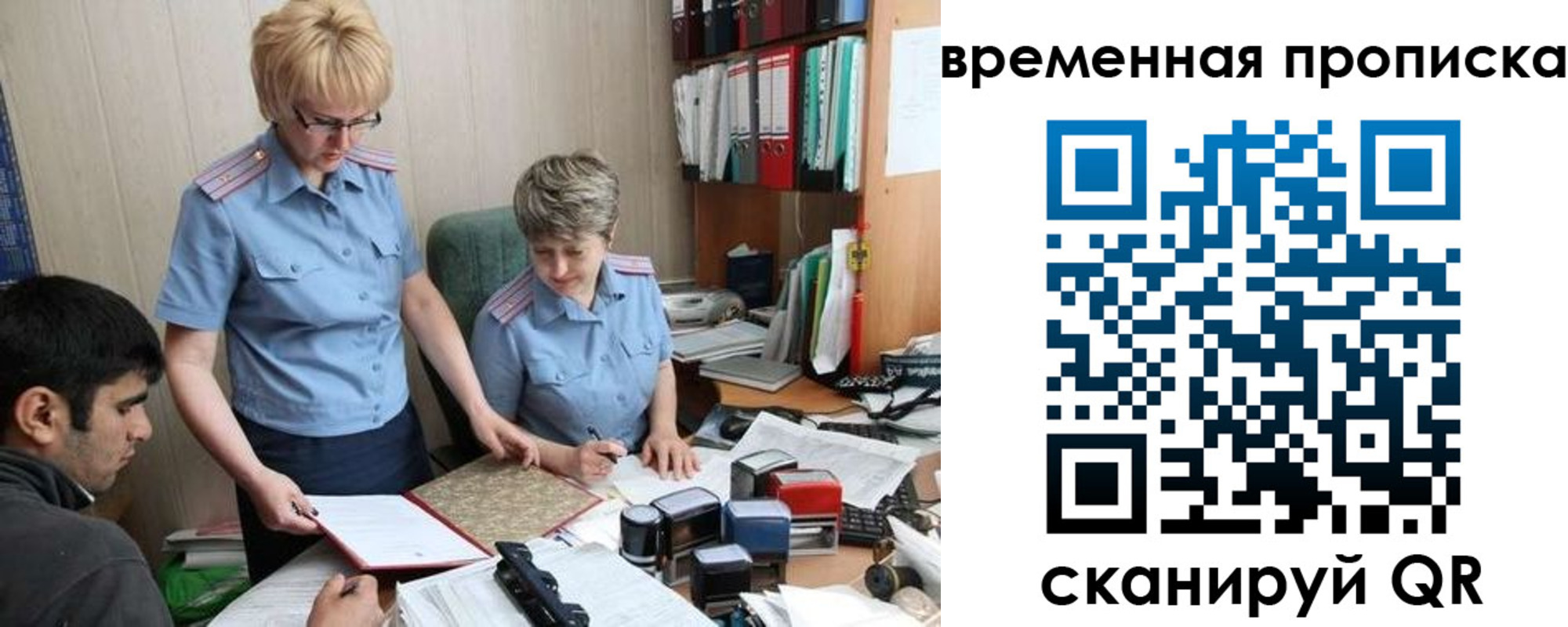 миграционный учет в Светлограде