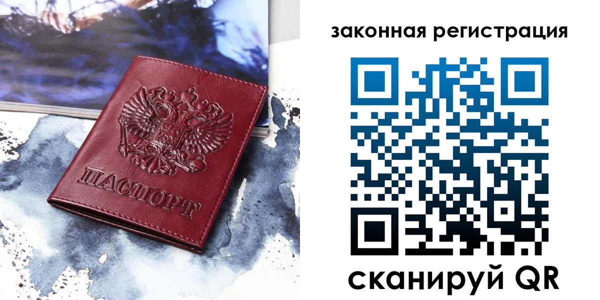 временная регистрация адрес в Светлограде